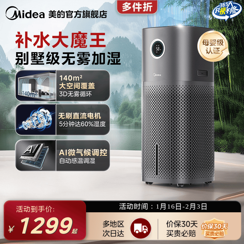 美的无雾加湿器U15家用卧室静轻音孕妇婴儿客厅空气加湿净化神器