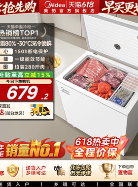 美的143/203L小冰柜家用小型冷冻商用冷柜冷藏冰箱官方旗舰店正品