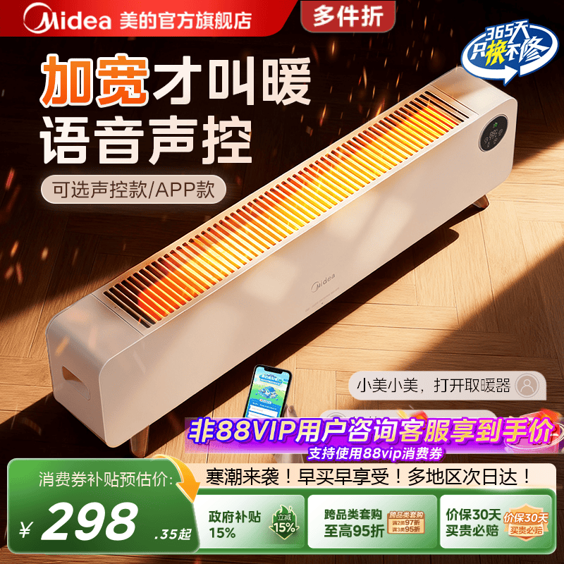 美的取暖器家用石墨烯黑科技