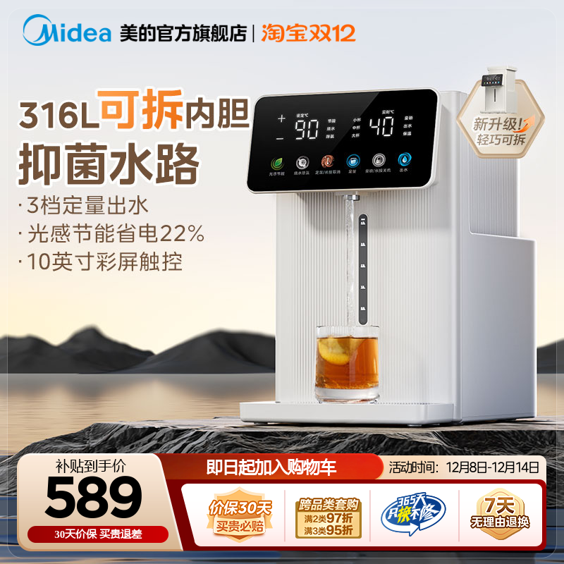 【节日送礼】美的可拆内胆饮水机