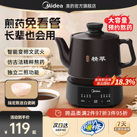 美的中藥電煎壺自動保溫一鍵煲藥
