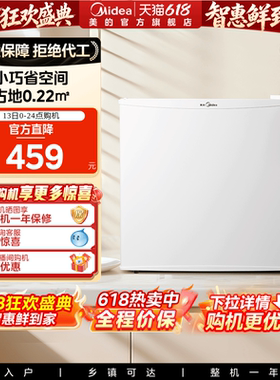 美的45升白色单门小型电冰箱冷藏家用一级节能租房宿舍客厅冰箱