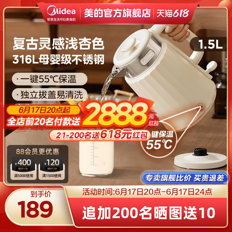 美的电水壶家用烧水壶全自动保温不锈钢热水壶办公室恒温电热水壶