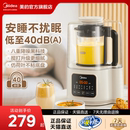 安睡破壁机低音全自动豆浆机隔音罩多功能辅食料理烹饪机官方 美
