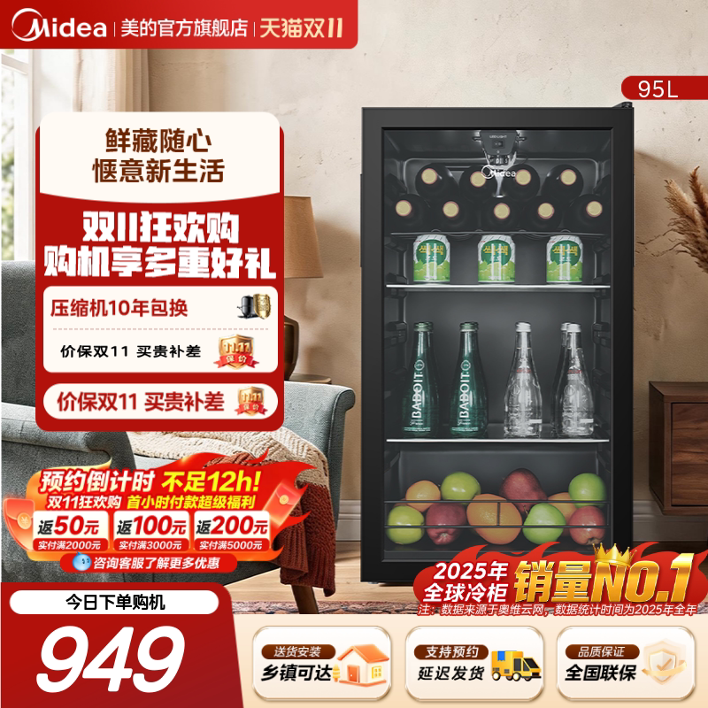 美的98小型家用冰吧茶叶饮料水果冷藏保鲜酒柜迷你办公室客厅冰箱