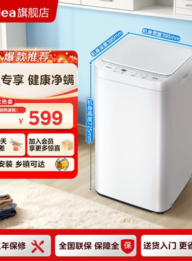 美的3kg婴儿童宝宝迷你小型全自动家用除螨波轮洗衣机21E