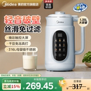 美 新 豆浆机破壁机小型家用全自动多功能轻音料理榨汁机官方正品