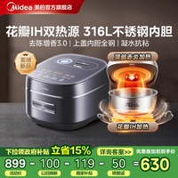 美的花瓣IH雙熱源0涂層電飯煲