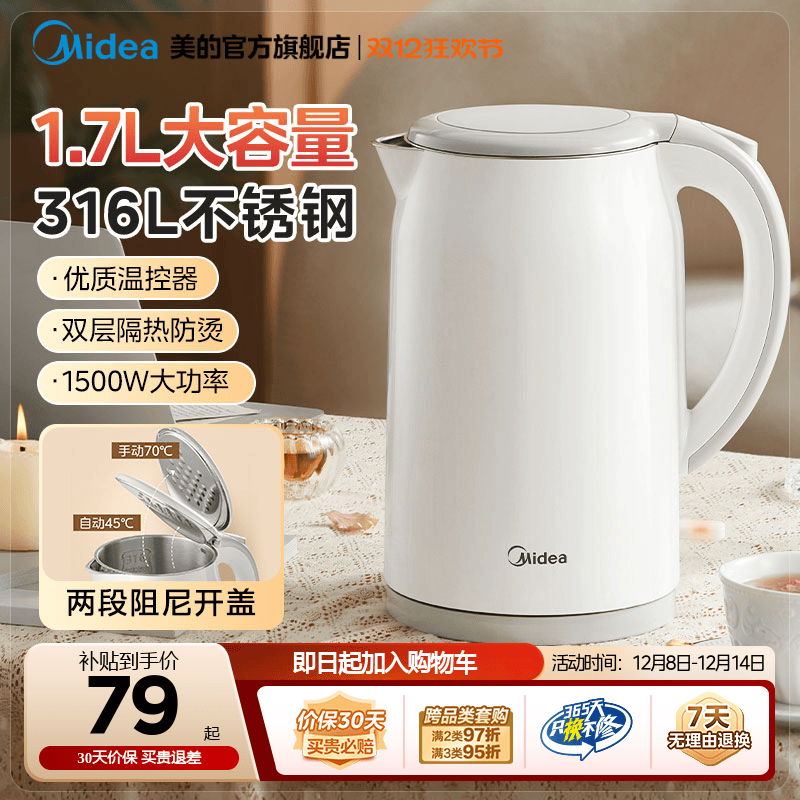 【2025新款水壶】美的家用热水壶