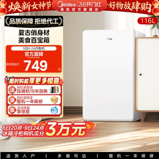 【新品】美的116L复古迷你冰箱家用宿舍办公室冰箱单门冷藏冷冻
