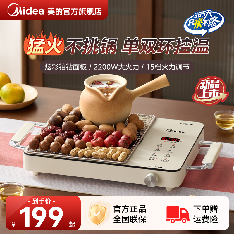 美的2025新款电陶炉家用大火力爆炒烹饪机多功能一体不挑锅电磁炉