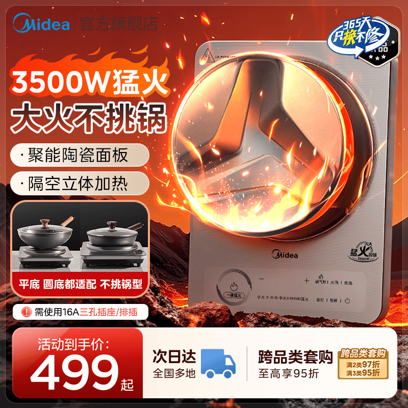 美的商用电磁炉凹面新型台式大功率3500W饭店专用火锅爆炒电磁灶