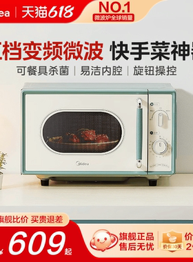 政府补贴换新美的小滋味微波炉家用变频平板小型复古官方正品M1G1
