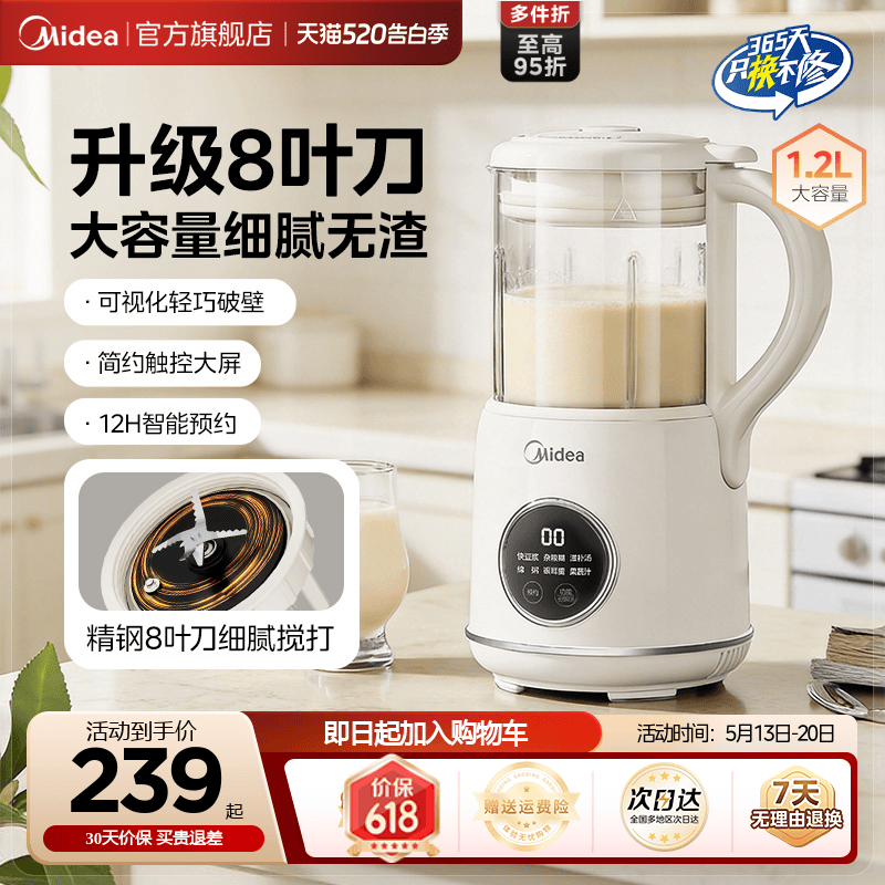 美的豆浆破壁机小型家用全自动多功能轻音料理榨汁机官方正品新款