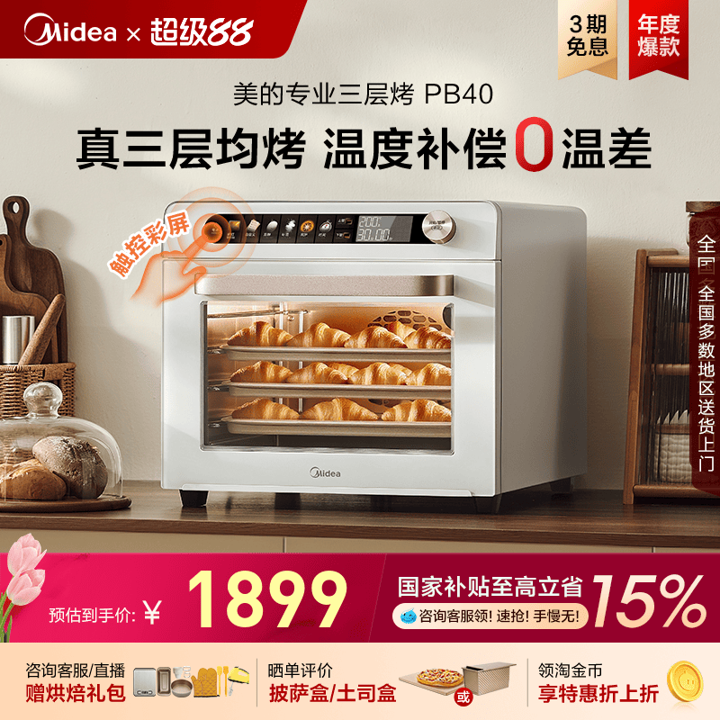 ���ĵ翾�����PB40��¯ƽ¯����һ�๦�ܺ決���Ͳ�ʪ������40�� 1899Ԫ