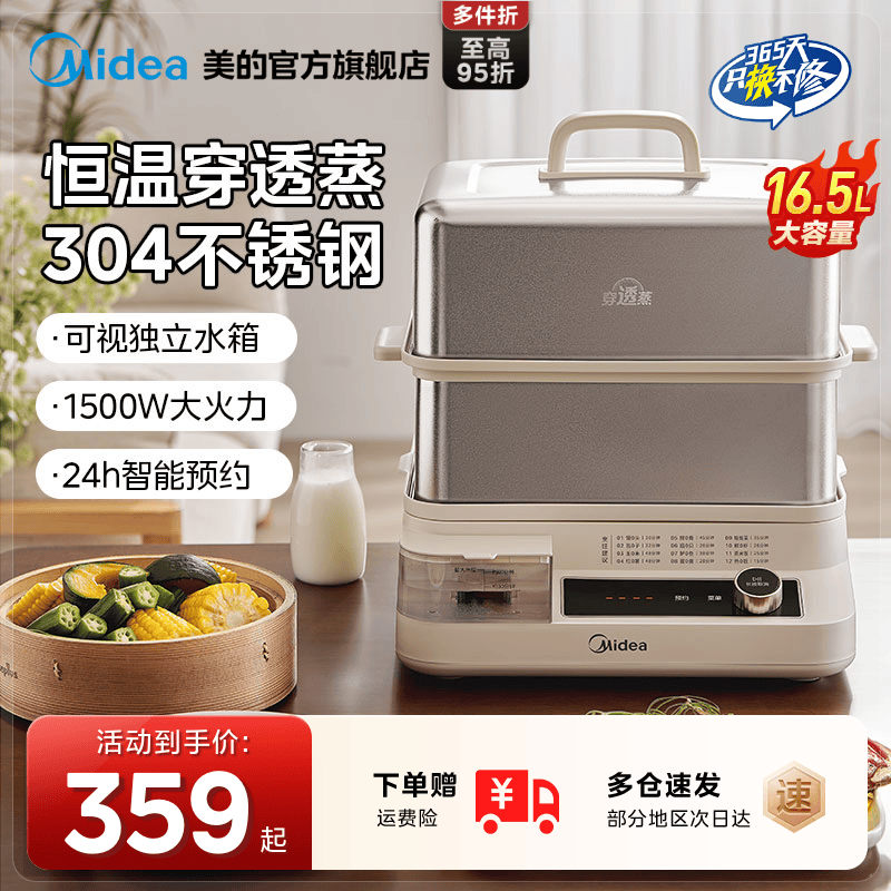 美的穿透蒸电蒸锅不锈钢家用多层大容量一体锅电蒸箱蒸笼官方旗舰