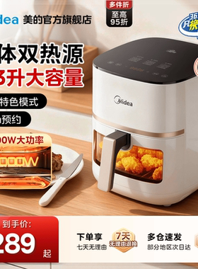 美的炎烤双热源空气炸锅新款家用多功能烤箱大容量触控可视电炸锅