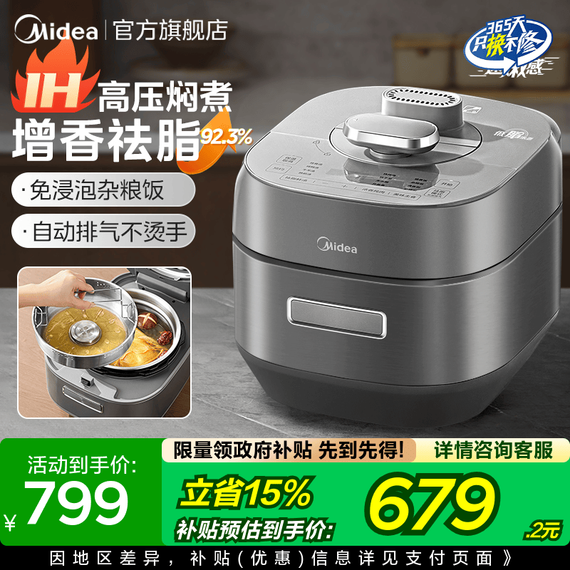 美的IH电压力锅家用多功能智能煲汤不锈钢双胆电饭煲高压锅米饭锅