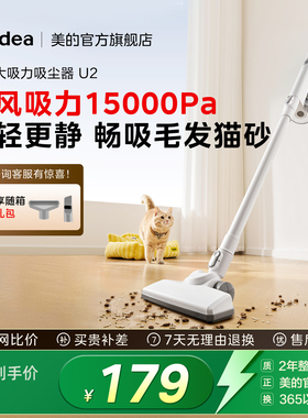 美的轻巧吸尘器手持家用租房宿舍吸宠物毛大吸力吸尘器U2