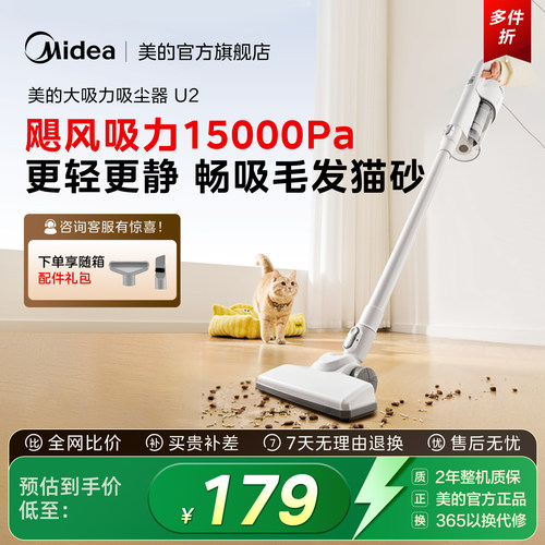 美的有线强劲大吸力小巧不占地