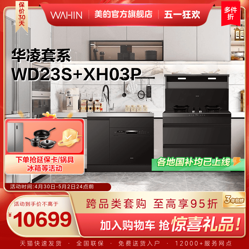 �ۻ��㣺WD23S+XH03P��ɫ��װ ���ĳ�Ʒ���輯�����ϴ���