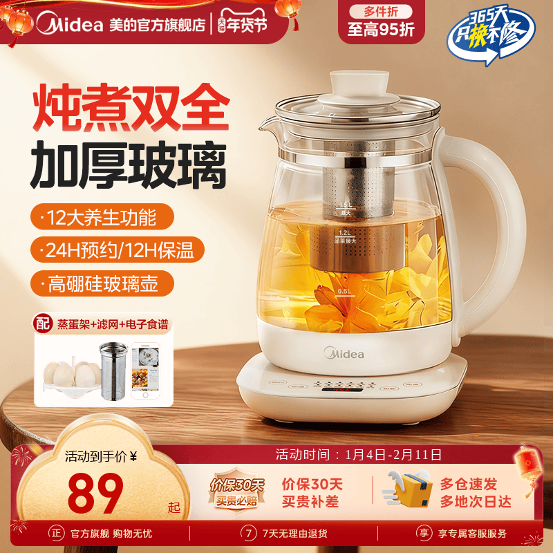 美的养生壶小型办公室炖煮一体保温家用多功能全自动煮茶器烧水壶