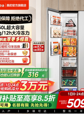 【大嵌】美的750对开双开门家用电冰箱大容量超薄全嵌风冷无霜