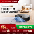 扫地机器人i7evo全自动扫拖一体家用智能新品 政府补贴15% 美