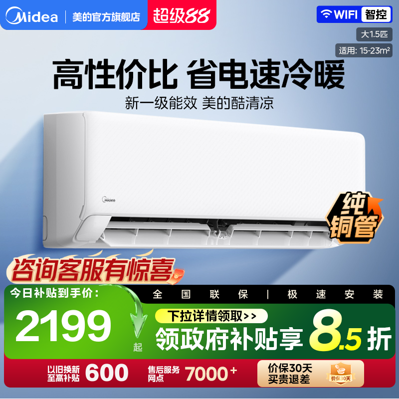 ���Ĺٷ��յ�������һ��ʡ����ܴ�1.5ƥ���ұ�Ƶ��ů�һ� KFR-35GW/N8XA1P 1.5ƥ���ذ� 2198.95Ԫ(������)