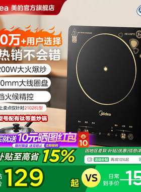 美的电磁炉家用款大功率火锅专用炒菜锅一体全套小型节能电磁灶