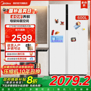 630对开双开门大容量家用母婴制冰电冰箱嵌入式 美 一级能效无霜
