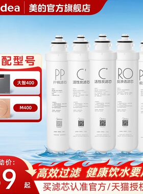 美的净水器PP棉滤芯前后置活性炭RO膜反渗透PAC通用F1官方旗舰店