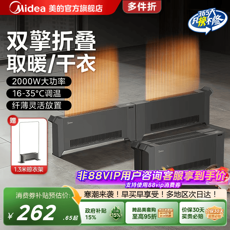 美的踢脚线取暖器大面积客厅折叠电暖气暖屋发热加热器电暖风机