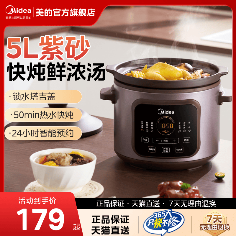 美的电炖锅煲汤锅紫砂锅家用炖汤煮粥炖锅陶瓷电炖盅料理机烹饪机