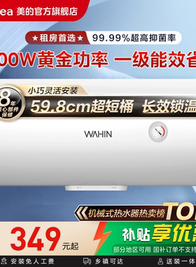 美的出品华凌电热水器家用洗澡卫生间速热小型租房节能KY1PRO