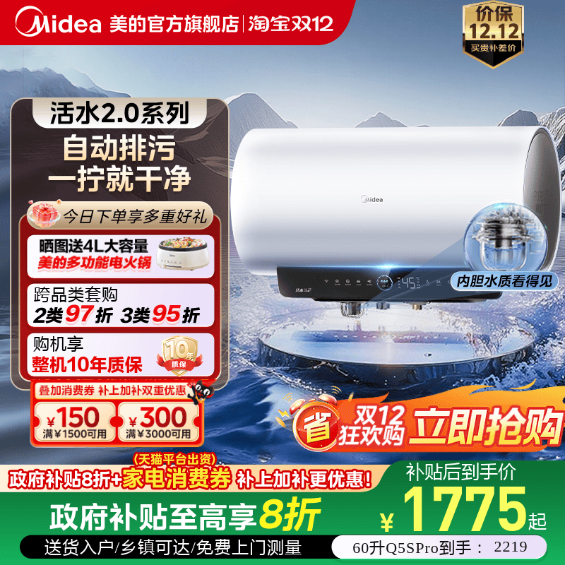 Ļˮ2.0ˮQ5SproϴõһЧ60LƷٷ콢 1745.2Ԫ