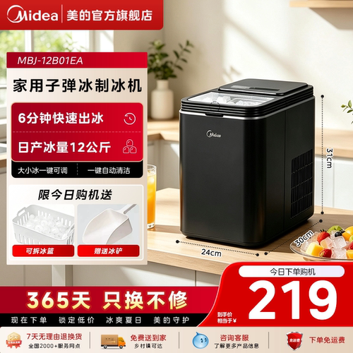便携户外自动制冰器12kg