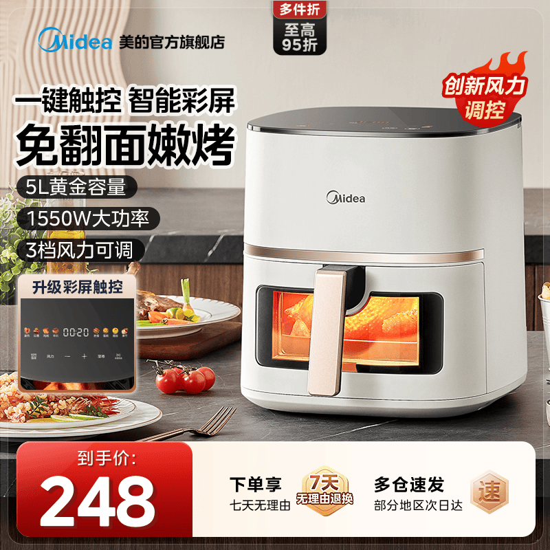 美的空气炸锅家用烹饪机料理机智能可视免翻面无油多电炸锅电烤箱