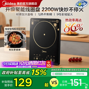 大功率火锅专用炒菜锅一体全套小型节能电磁灶 美 电磁炉家用款