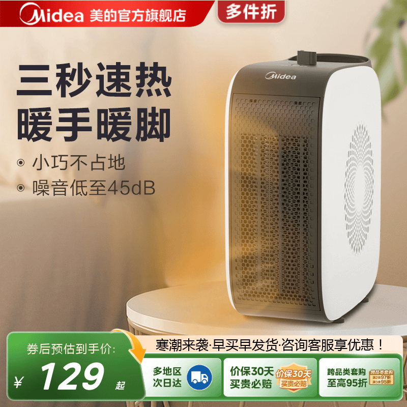 美的暖风机家用取暖器节能电暖气电暖器省电小型烘干取暖神器 18C