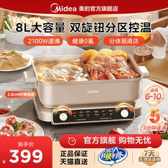 美的超薄速沸电火锅家用锅分体式鸳鸯锅多功能电煮锅料理机烹饪机
