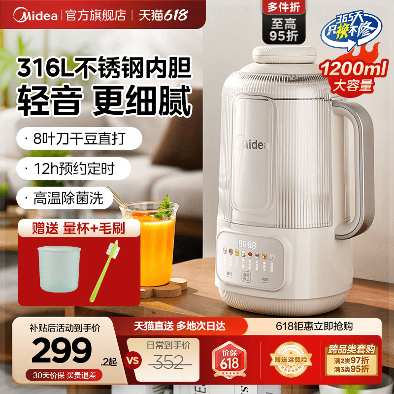 美的破壁豆浆料理机家用全自动免煮小型多功能免滤烹饪机官方新款
