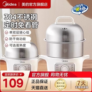美 煮蛋器家用蒸蛋器小型自动断电定时双层早餐机神器2024新款