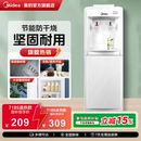 饮水机立式 美 冷热家用饮水机家用自动办公室718 政府补贴