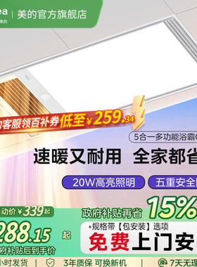 【新品】美的浴霸风暖排气扇照明一体暖风机卫生间集成吊顶GP15