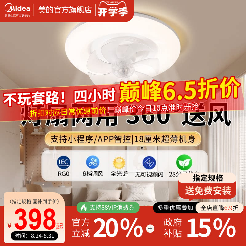 美的摇头风扇灯吊灯奶油风主灯现代简约灯具卧室餐厅灯法式客厅灯图片