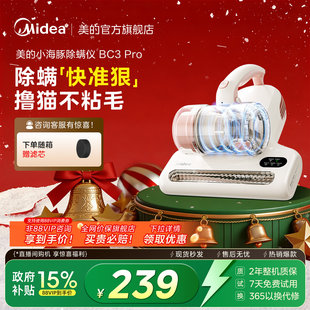 除螨仪床上家用吸尘器BC3pro猫毛红外紫外线杀菌 美 达播同款