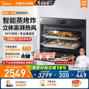政府补贴美 蒸烤一体机蒸烤箱家用大容量智能电蒸箱 5055嵌入式