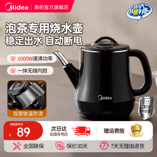 304食品级材质1000w快速沸腾
