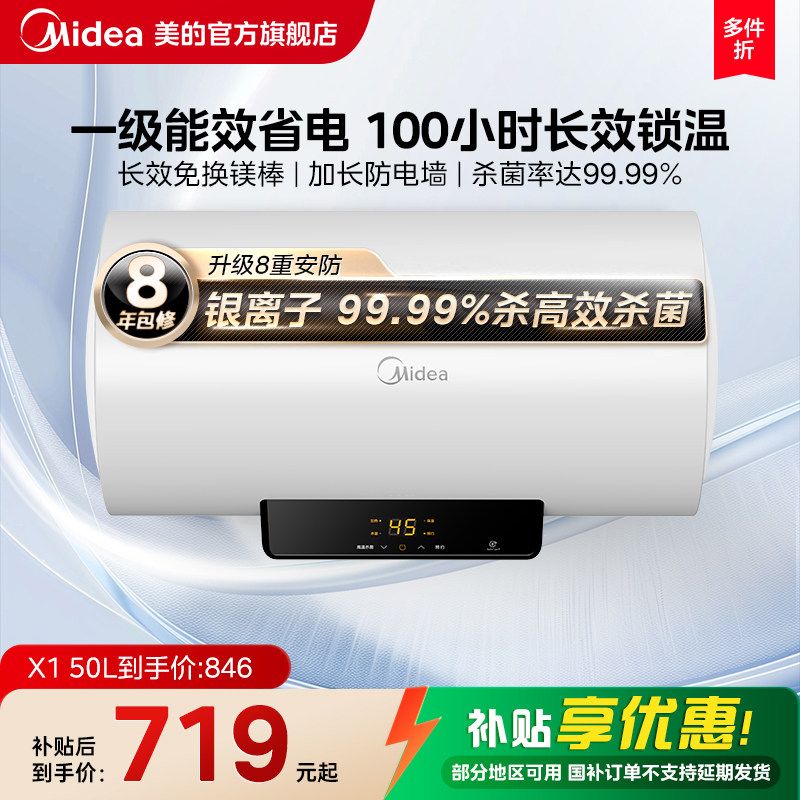 ���ĵ���ˮ��X1���ô�ˮʽ����һ����ЧС��50��60L80�ⷿ������ 719.2Ԫ(������)